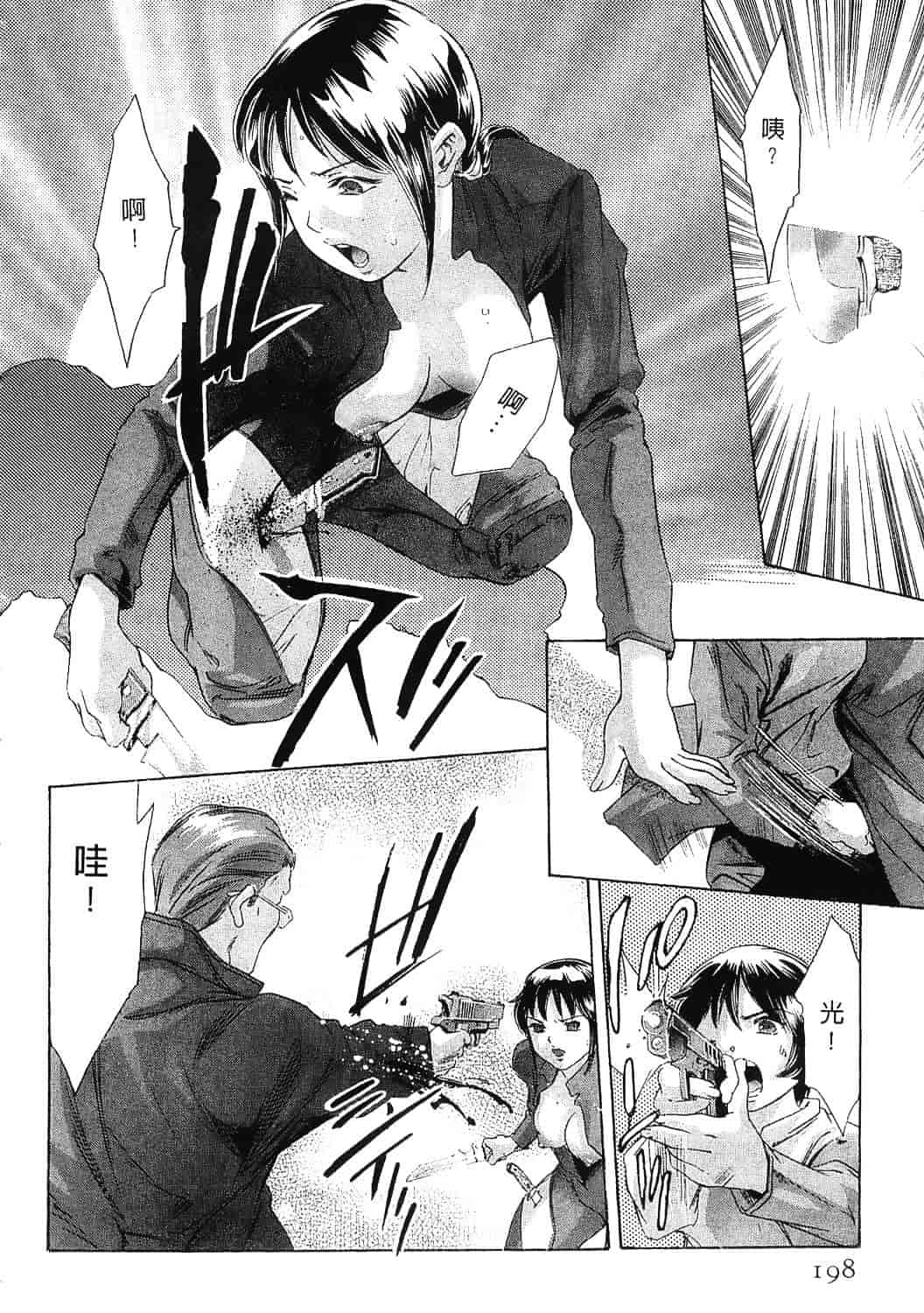 [鬼窪浩久] 女豹 8_第5集