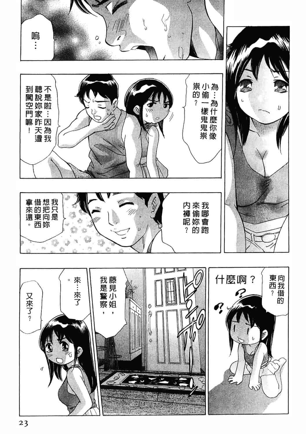 [鬼窪浩久] 女豹 8_第1集