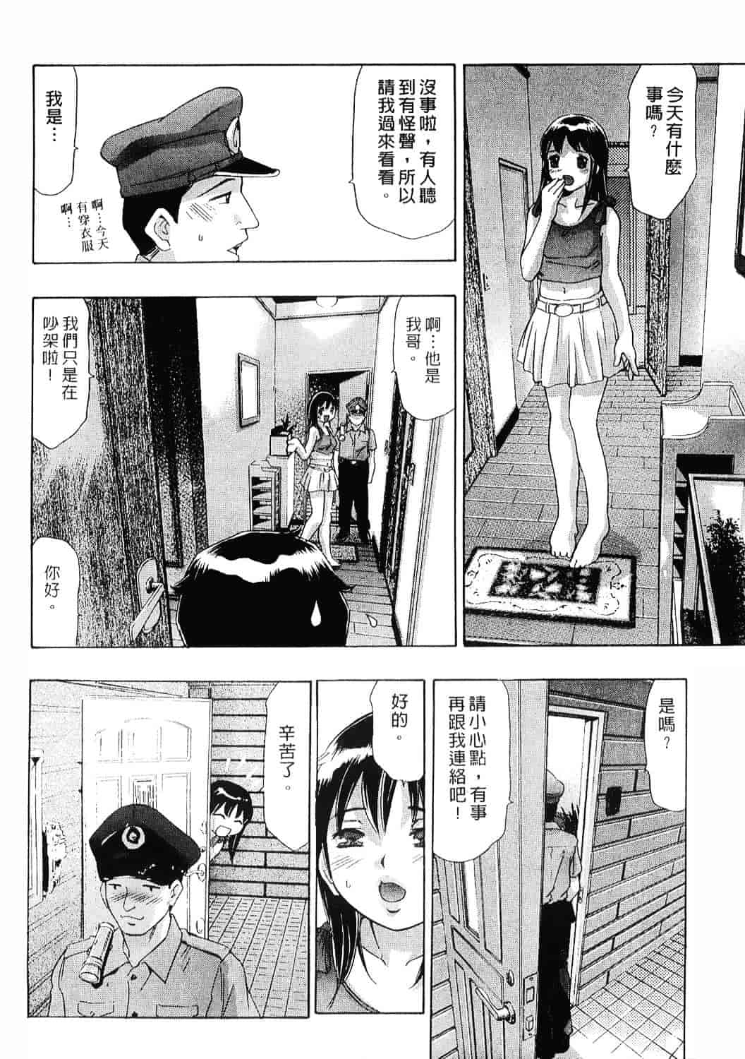 [鬼窪浩久] 女豹 8_第1集