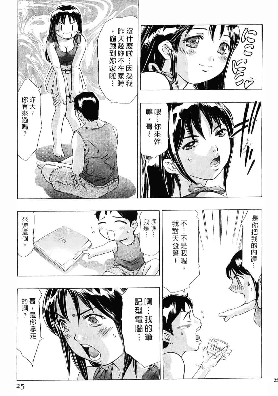 [鬼窪浩久] 女豹 8_第1集