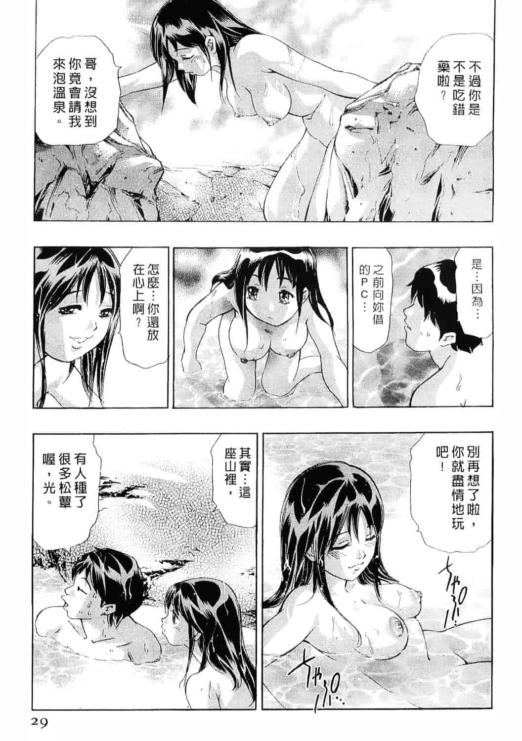 [鬼窪浩久] 女豹 8_第1集