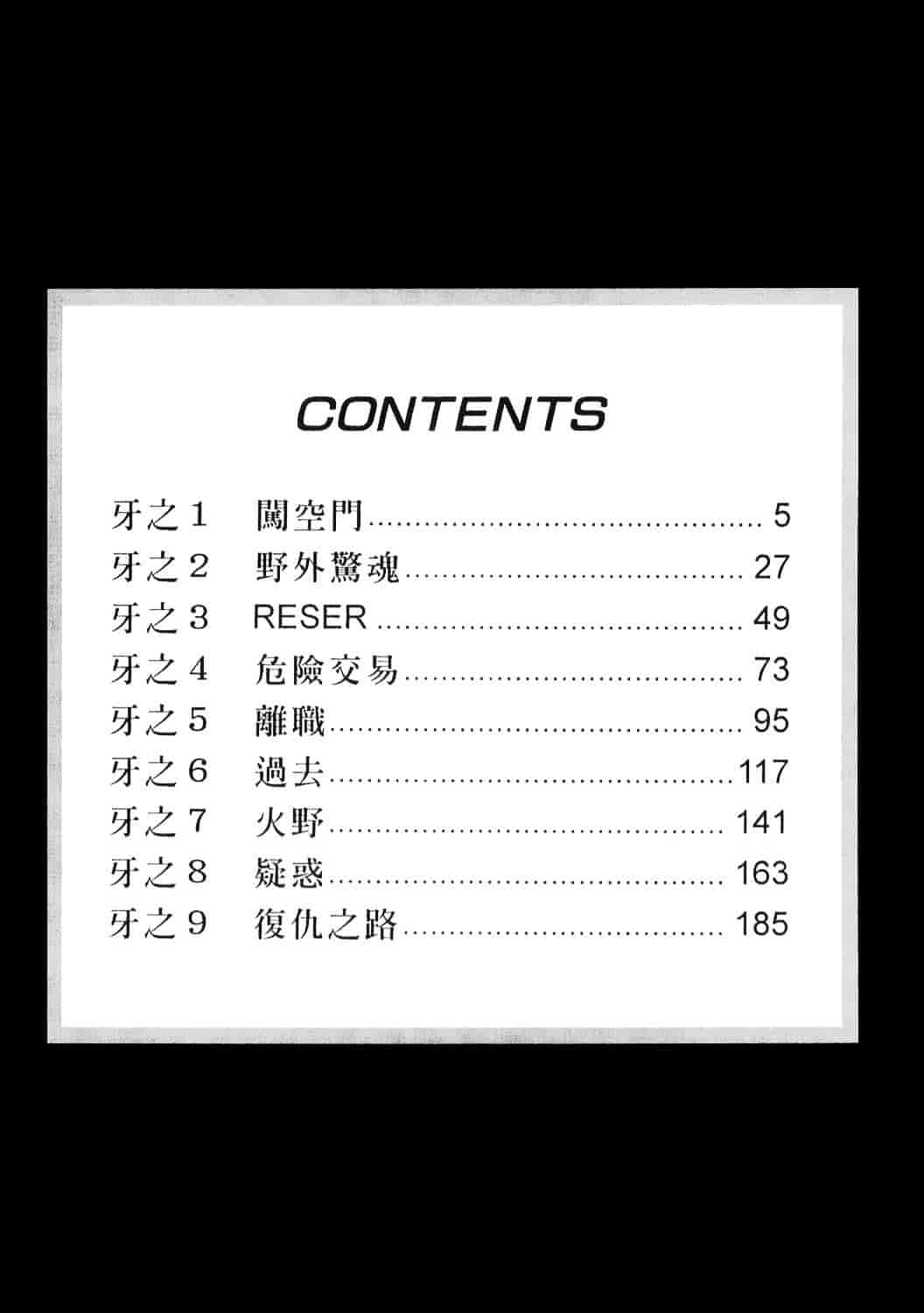 [鬼窪浩久] 女豹 8_第1集