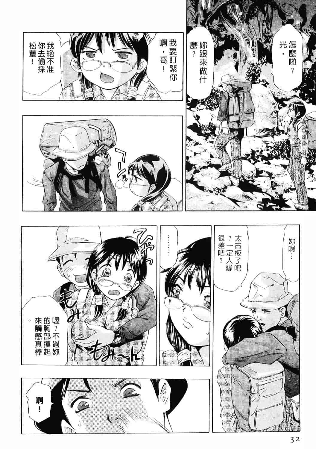 [鬼窪浩久] 女豹 8_第1集