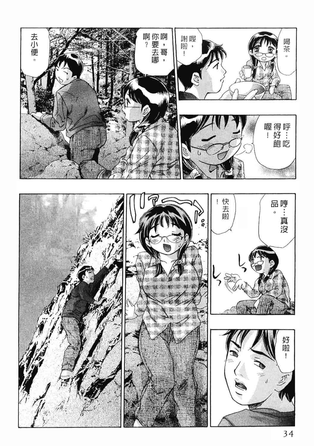 [鬼窪浩久] 女豹 8_第1集