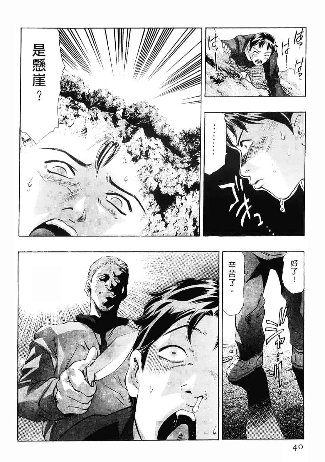 [鬼窪浩久] 女豹 8_第1集