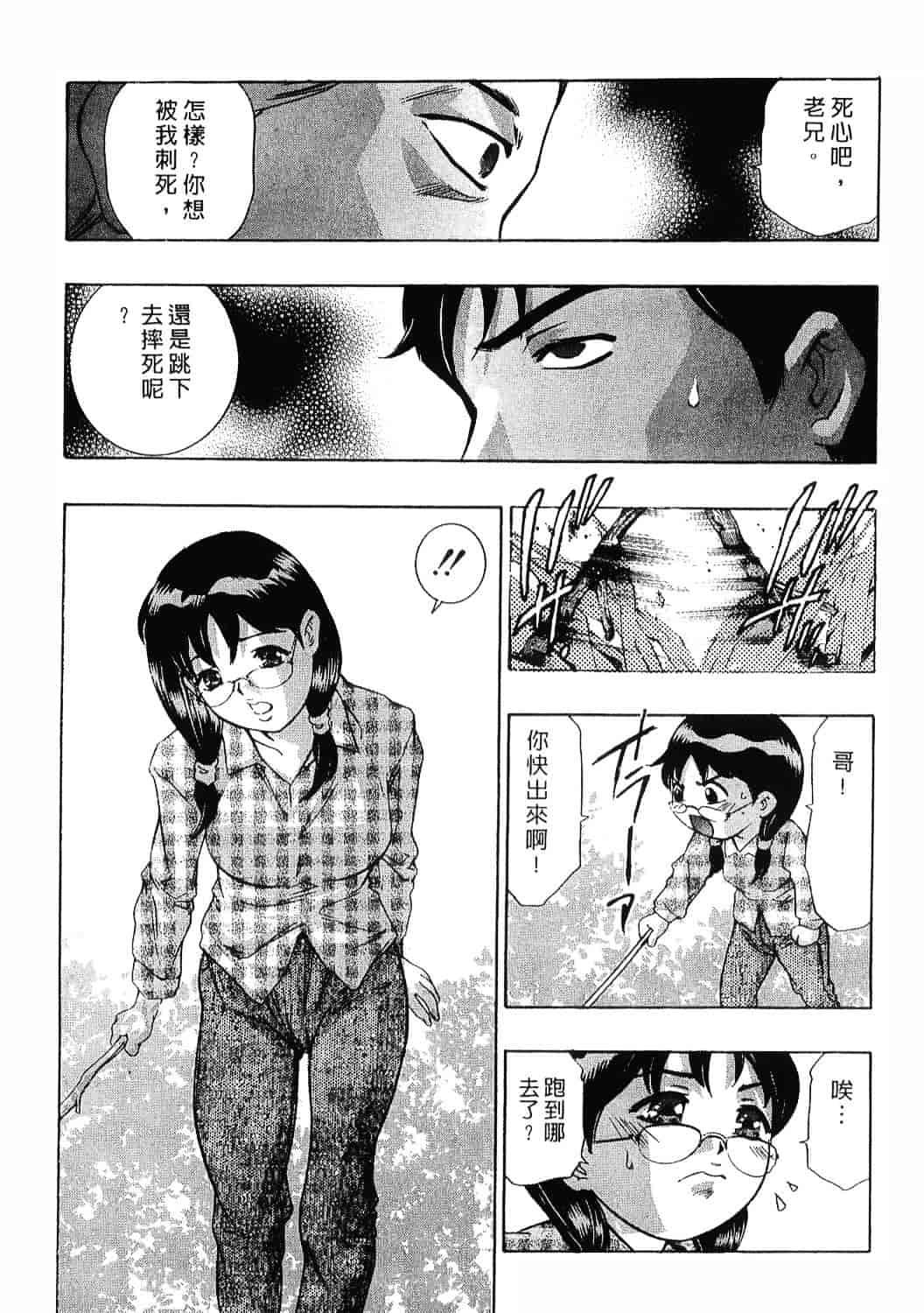 [鬼窪浩久] 女豹 8_第1集