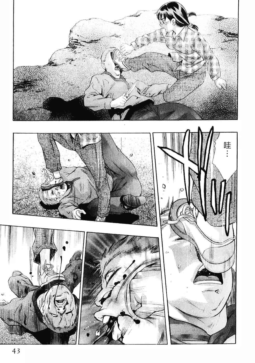 [鬼窪浩久] 女豹 8_第2集