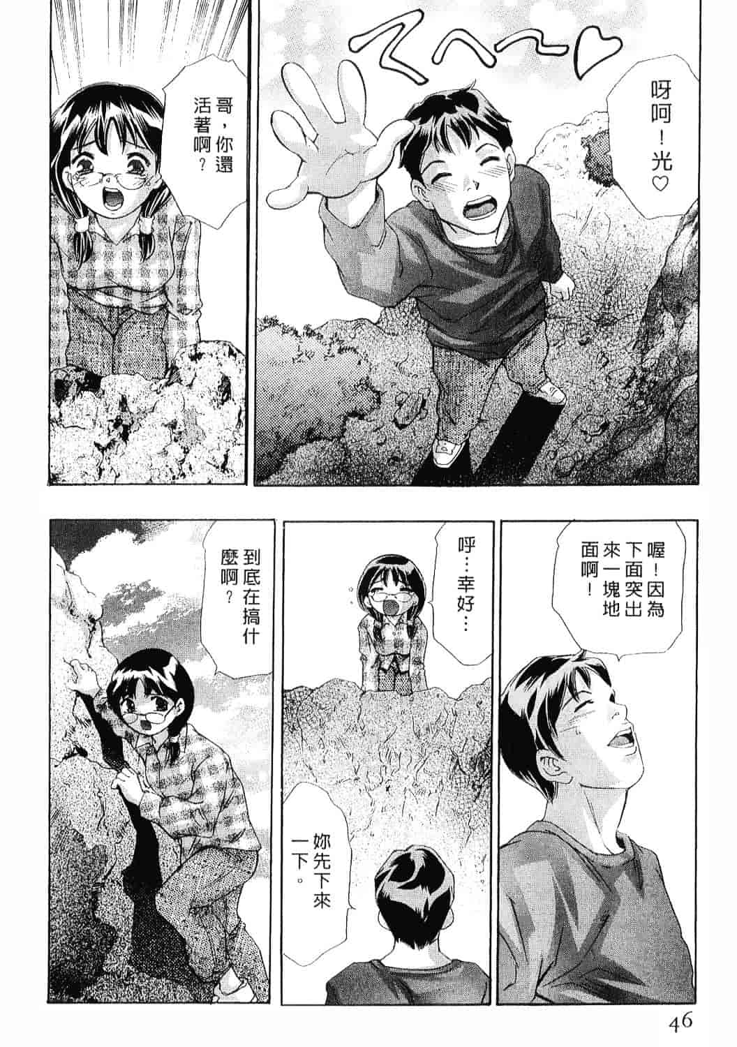 [鬼窪浩久] 女豹 8_第2集