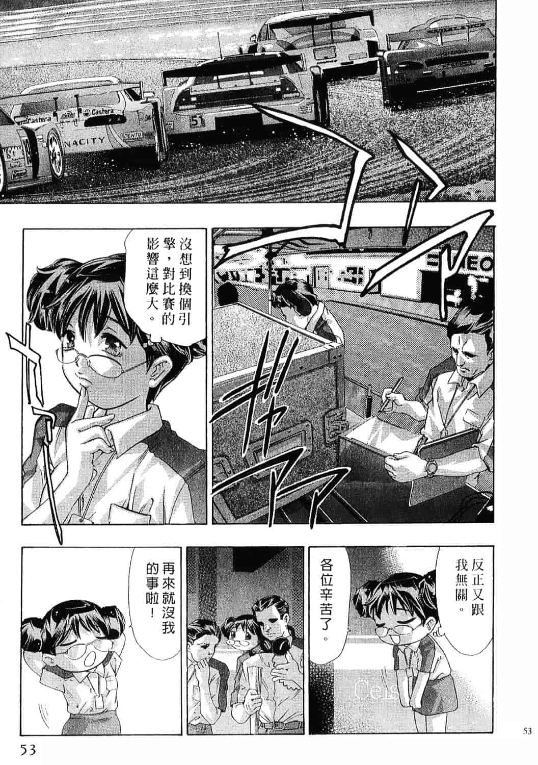 [鬼窪浩久] 女豹 8_第2集