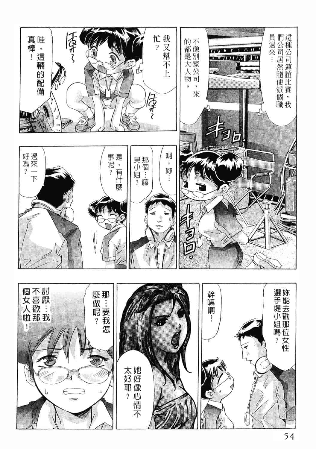 [鬼窪浩久] 女豹 8_第2集
