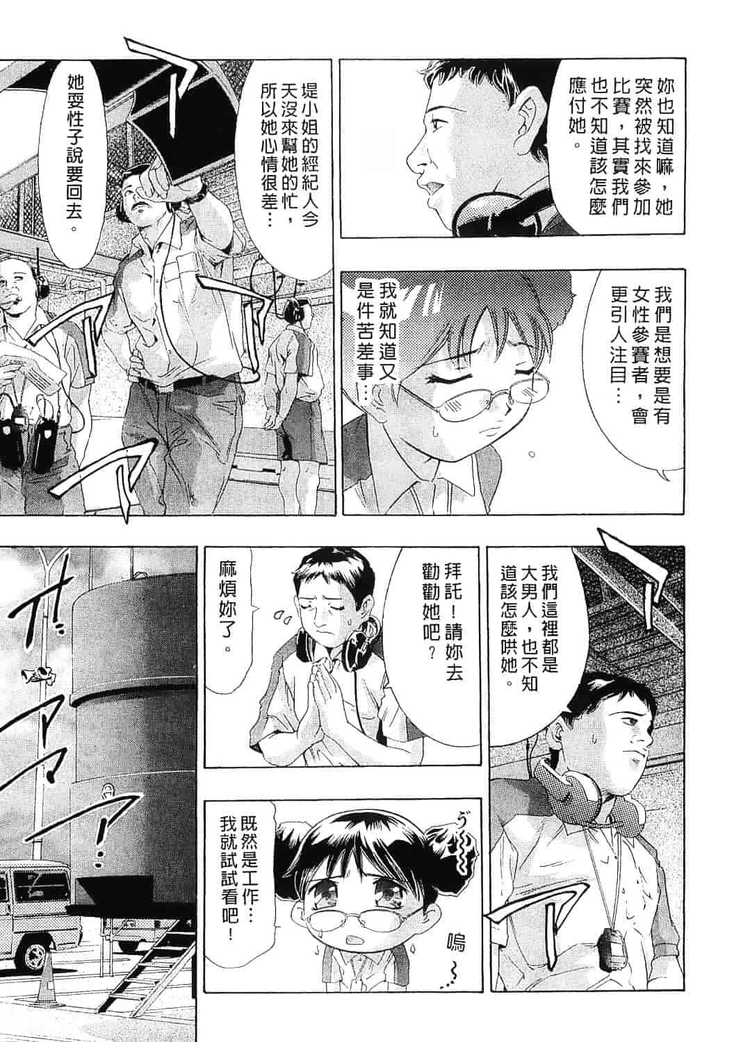[鬼窪浩久] 女豹 8_第2集