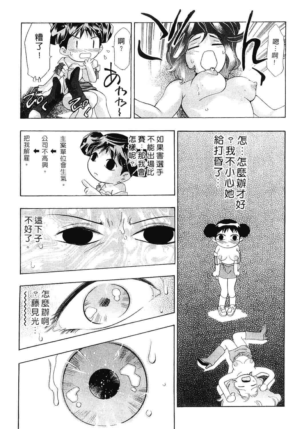 [鬼窪浩久] 女豹 8_第2集