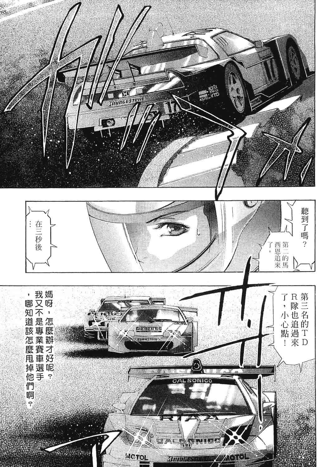 [鬼窪浩久] 女豹 8_第2集