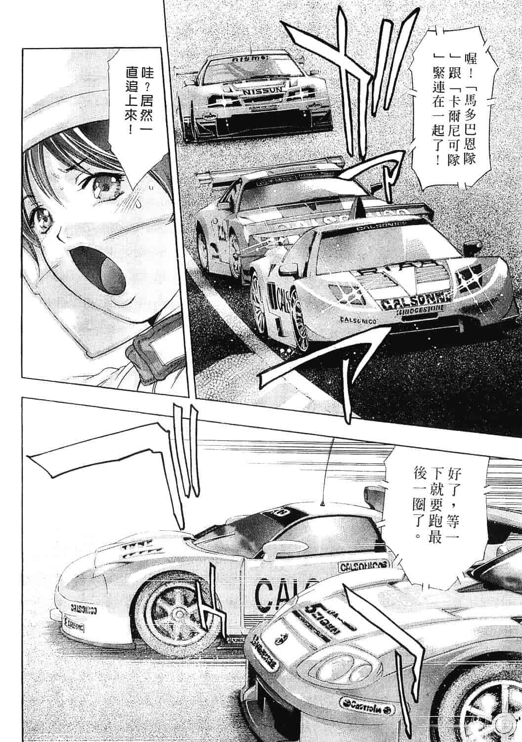 [鬼窪浩久] 女豹 8_第2集