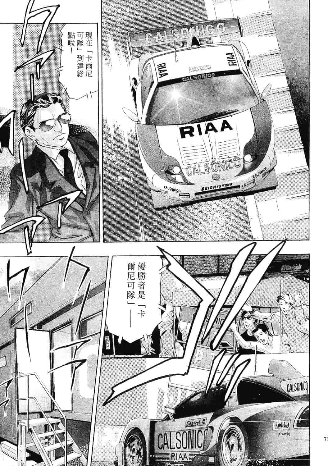 [鬼窪浩久] 女豹 8_第2集