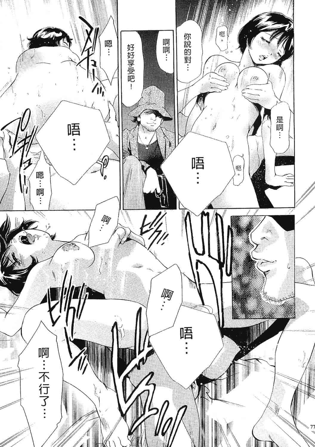 [鬼窪浩久] 女豹 8_第2集