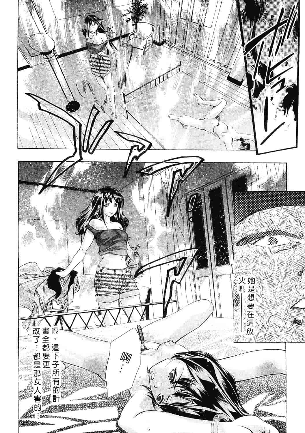 [鬼窪浩久] 女豹 8_第3集