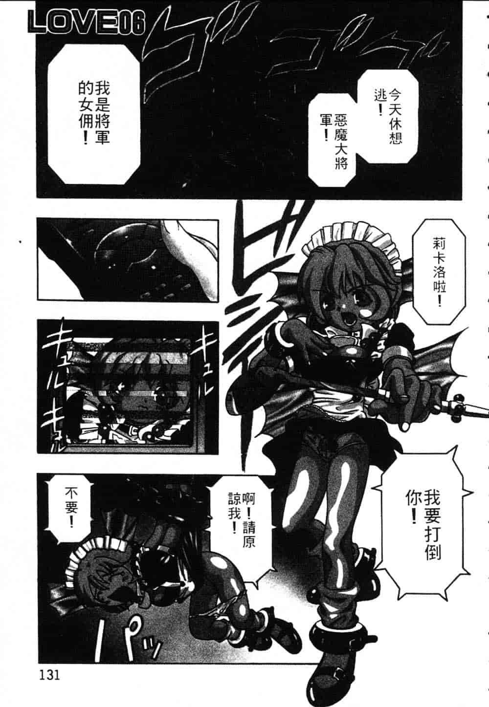 [鬼窪浩久] 恋するトライアングル Vol.1_第4集