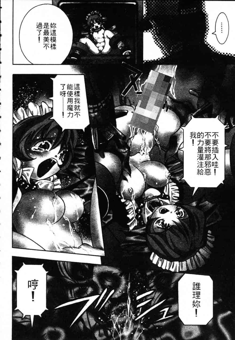 [鬼窪浩久] 恋するトライアングル Vol.1_第4集