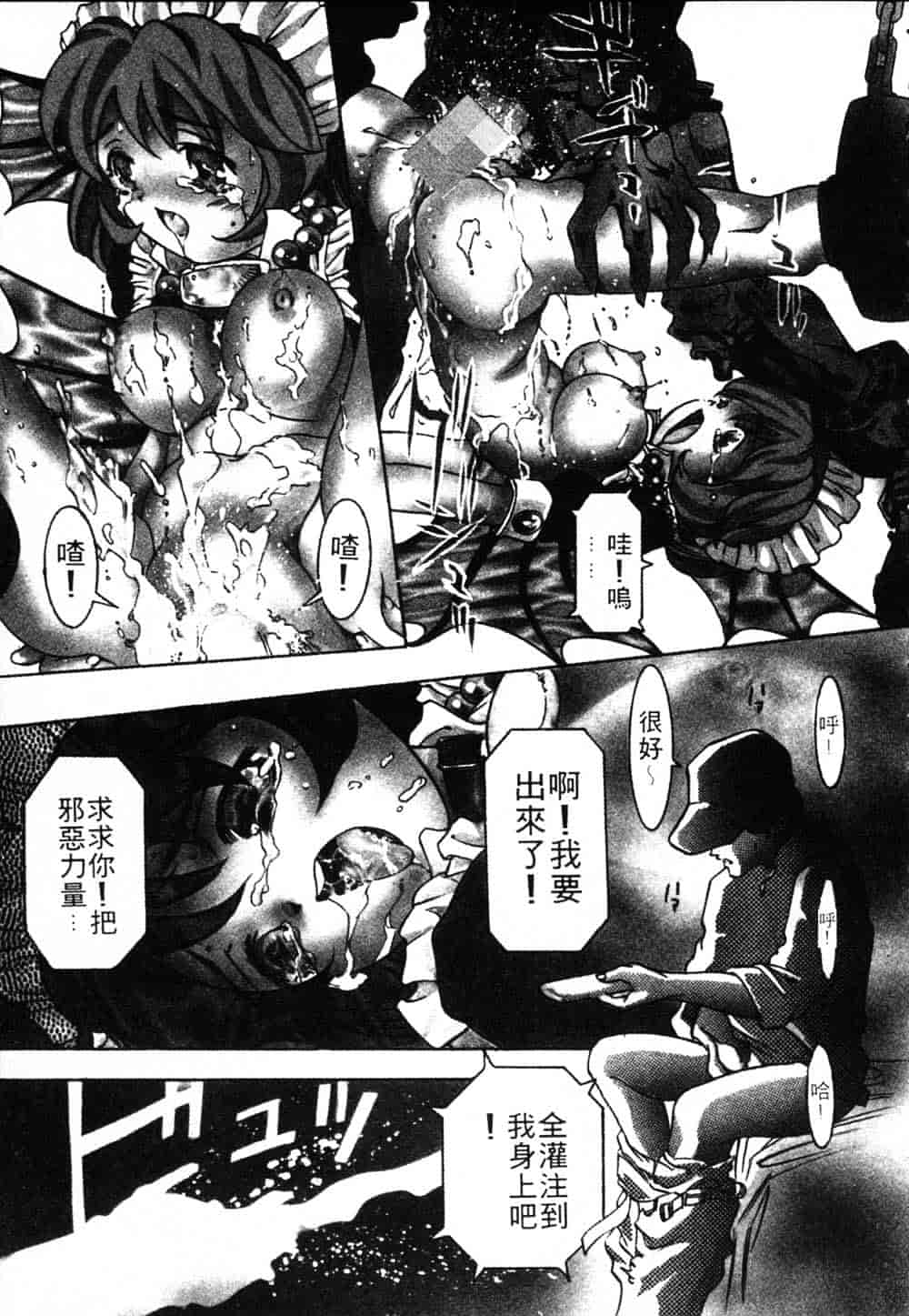 [鬼窪浩久] 恋するトライアングル Vol.1_第4集