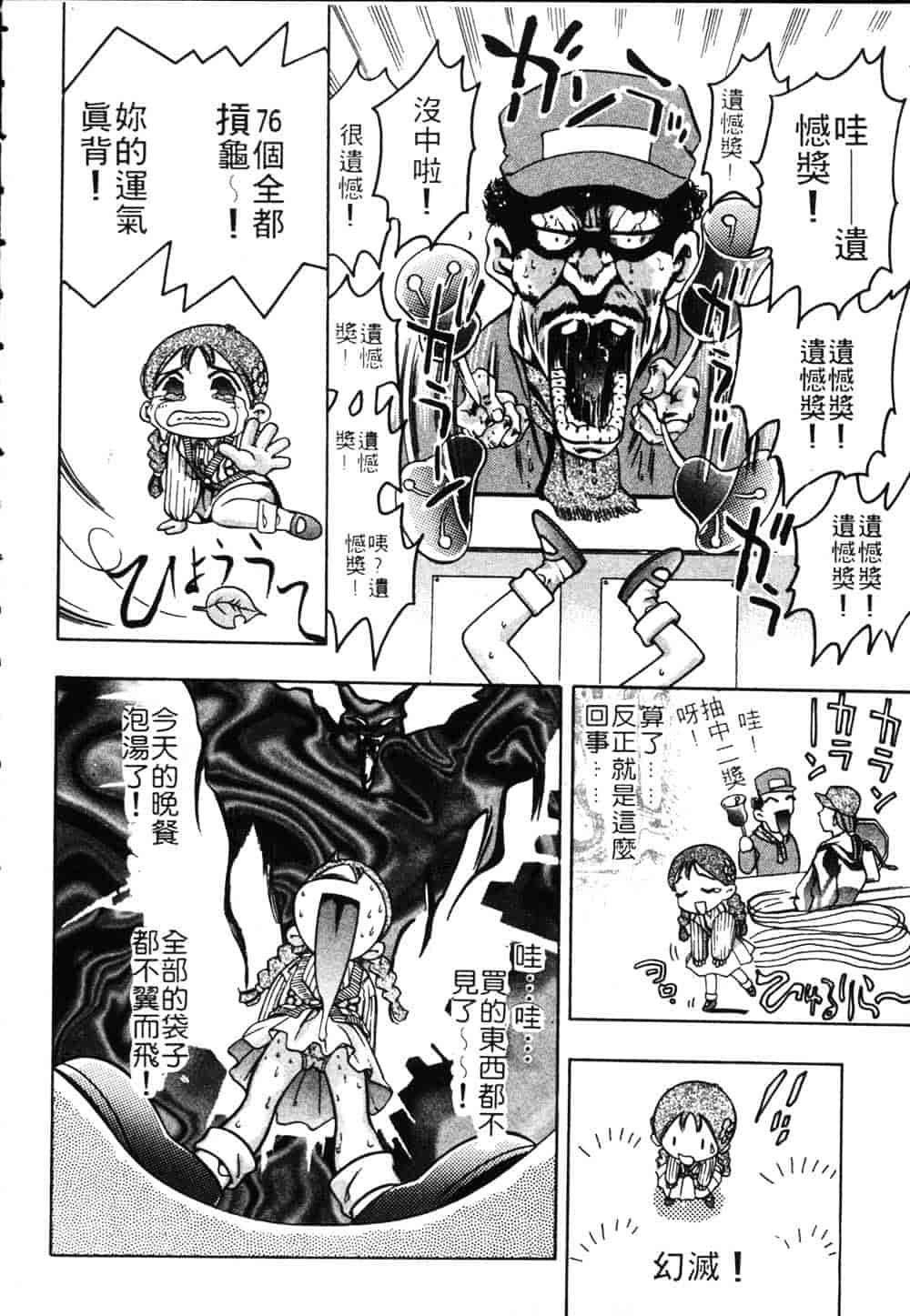 [鬼窪浩久] 恋するトライアングル Vol.1_第4集