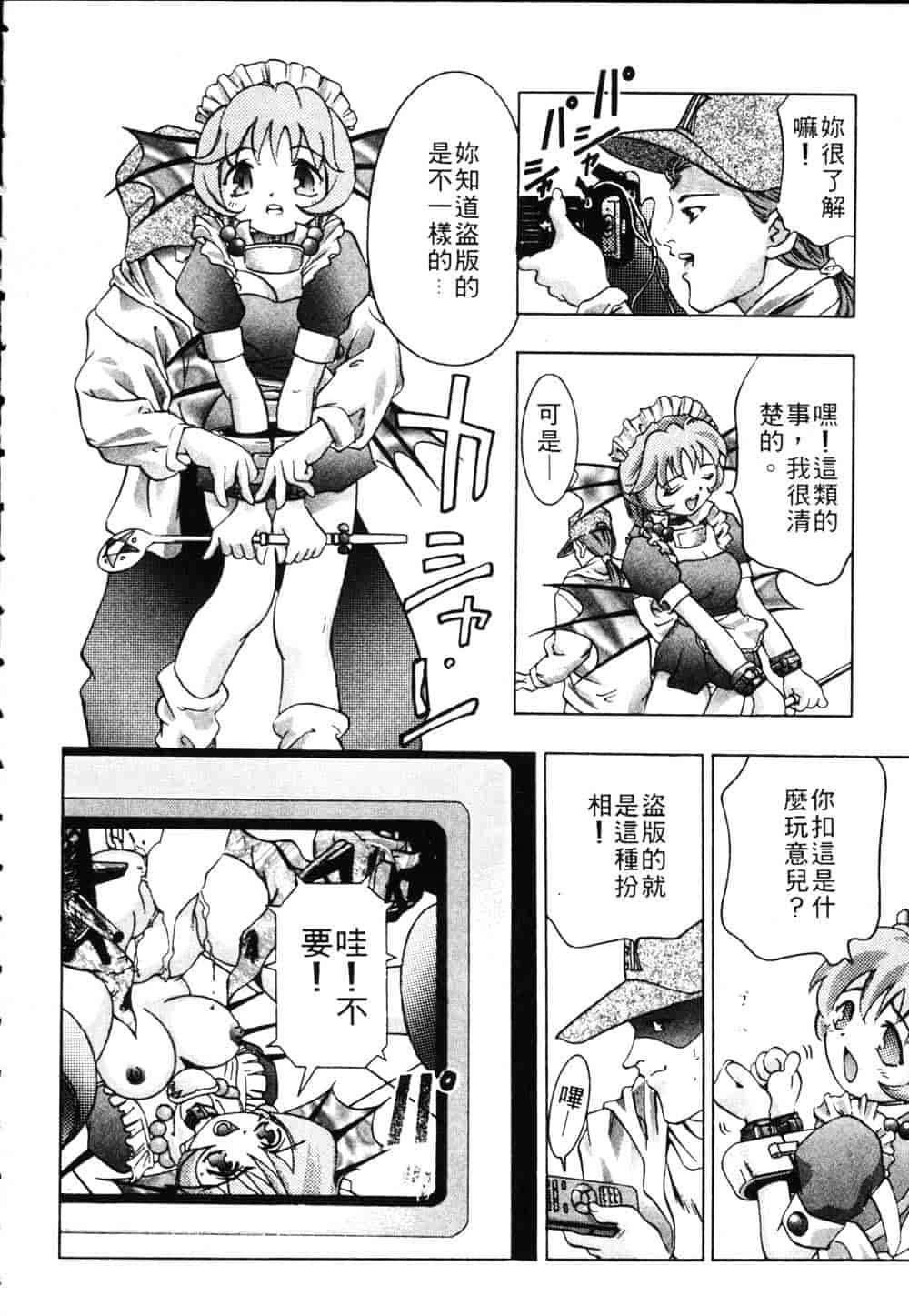 [鬼窪浩久] 恋するトライアングル Vol.1_第4集