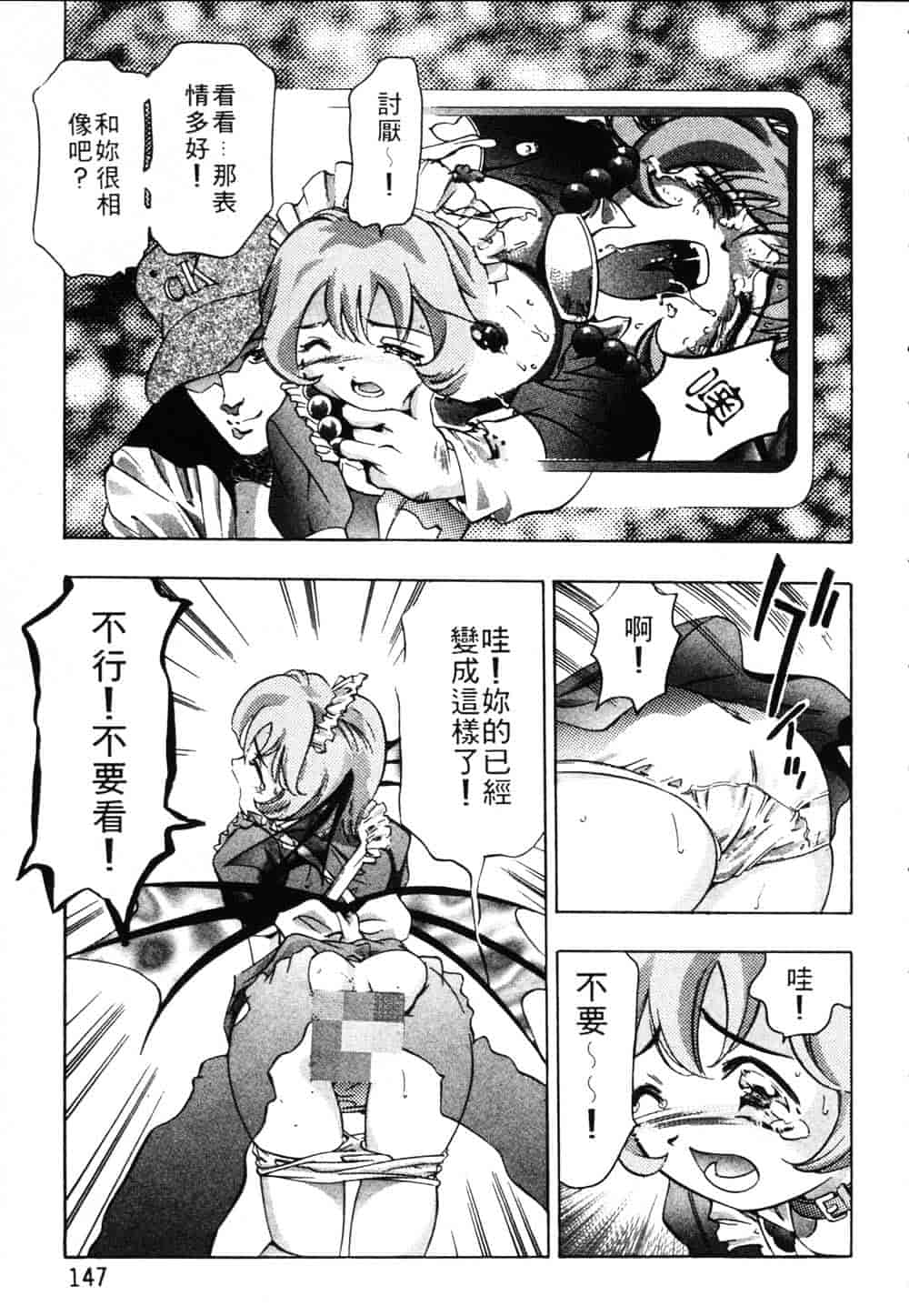 [鬼窪浩久] 恋するトライアングル Vol.1_第4集