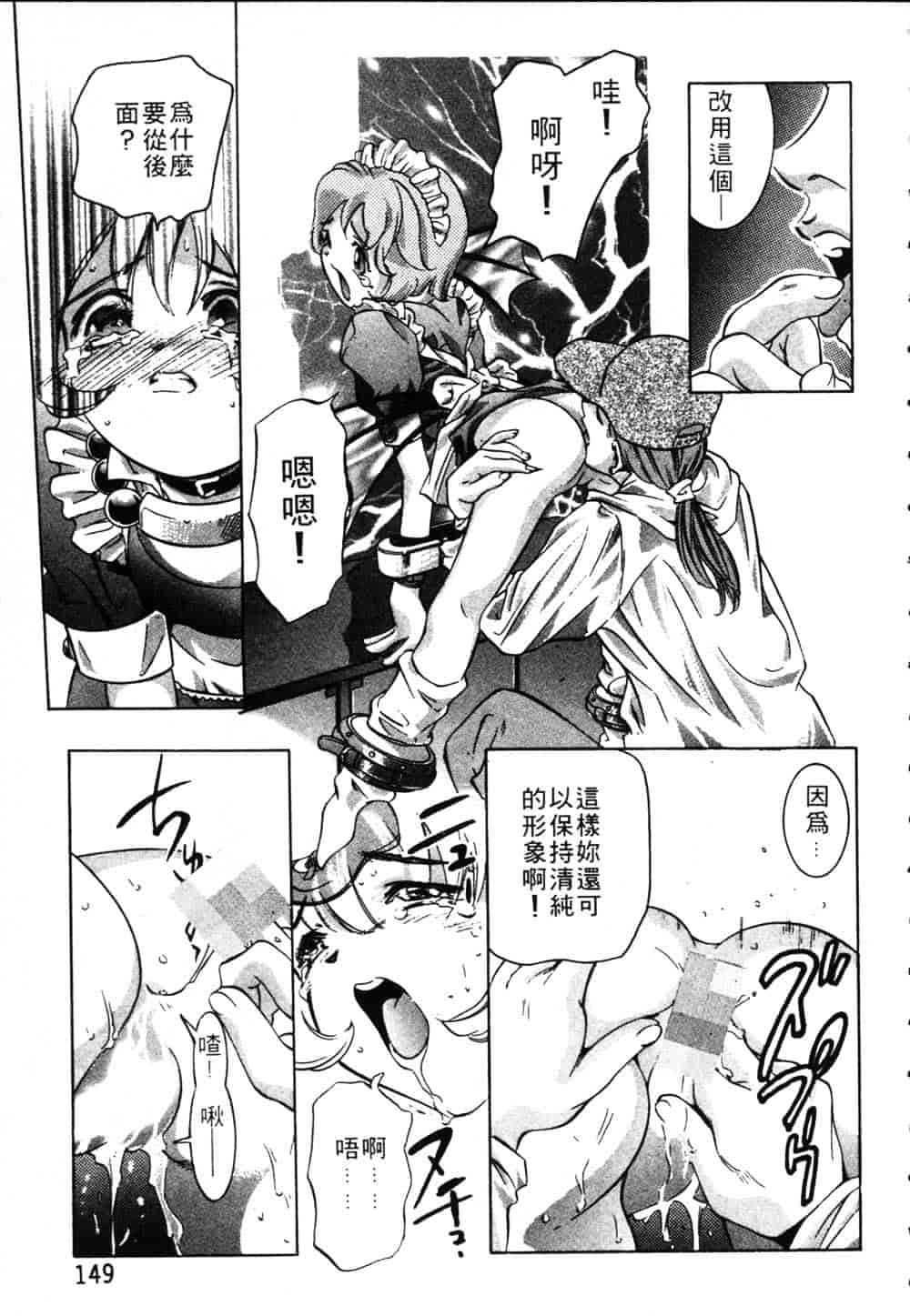 [鬼窪浩久] 恋するトライアングル Vol.1_第4集
