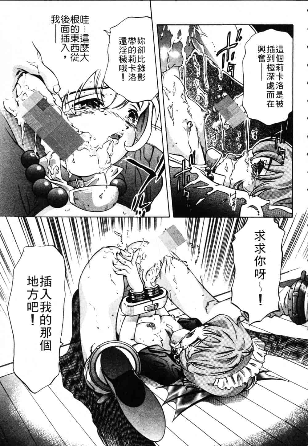 [鬼窪浩久] 恋するトライアングル Vol.1_第4集