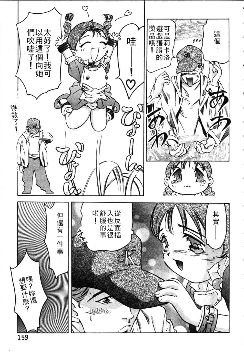 [鬼窪浩久] 恋するトライアングル Vol.1_第5集