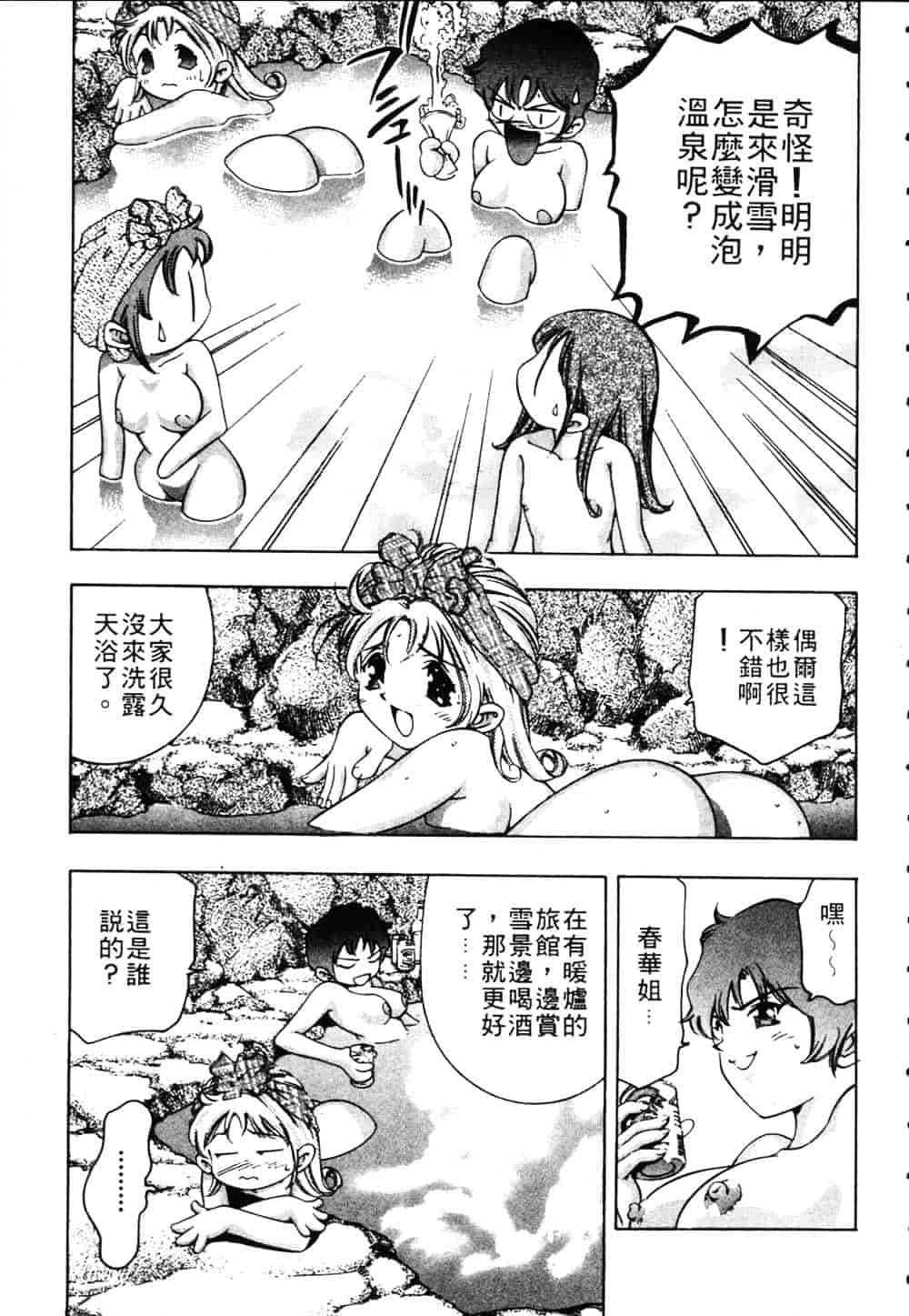 [鬼窪浩久] 恋するトライアングル Vol.1_第5集