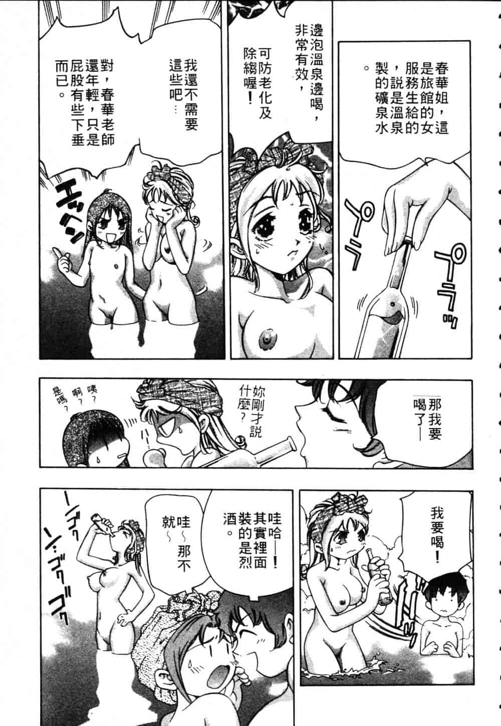 [鬼窪浩久] 恋するトライアングル Vol.1_第5集