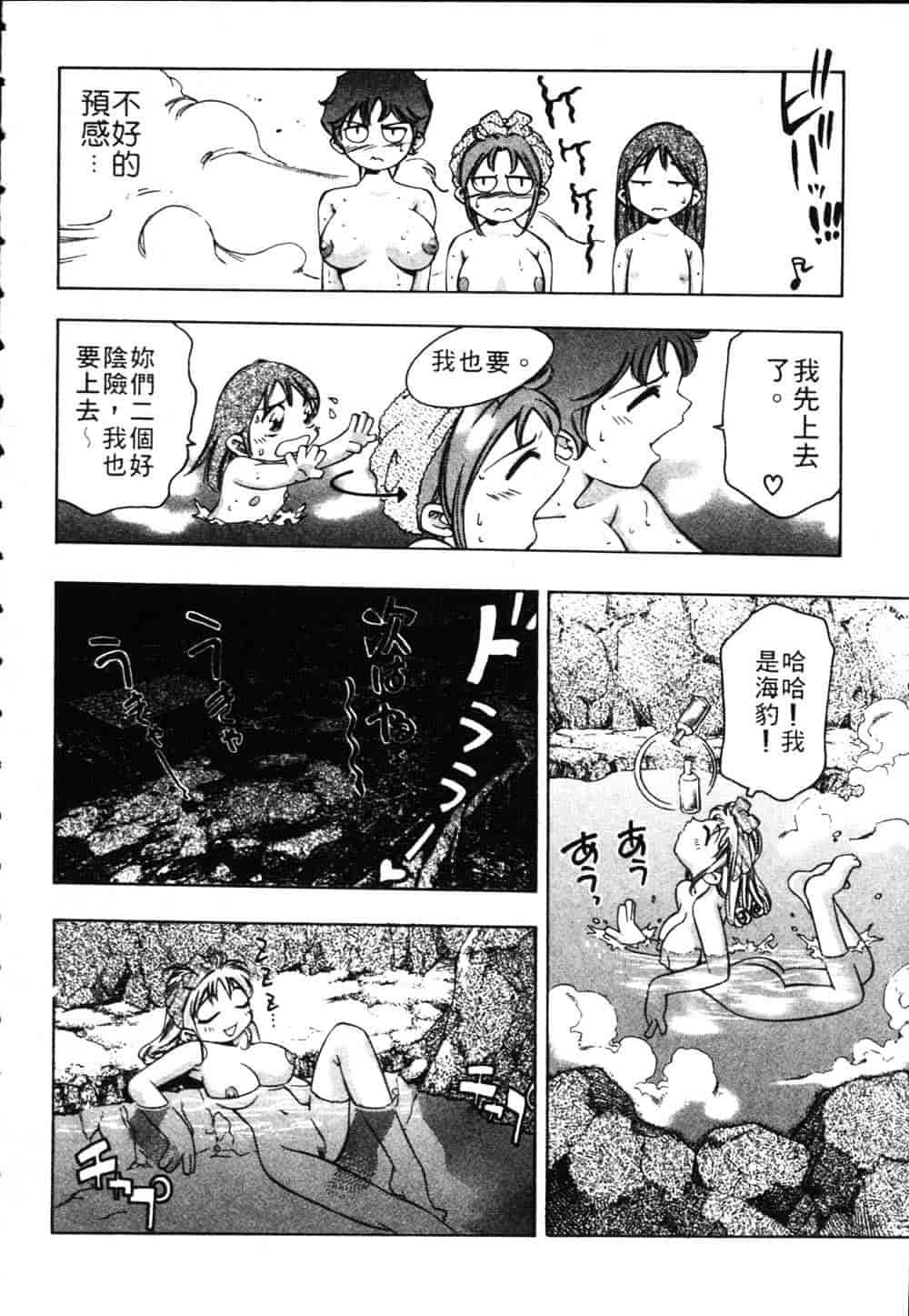 [鬼窪浩久] 恋するトライアングル Vol.1_第5集