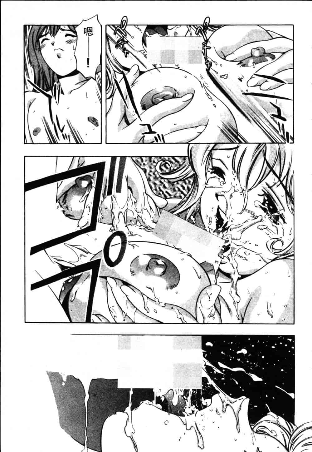 [鬼窪浩久] 恋するトライアングル Vol.1_第5集
