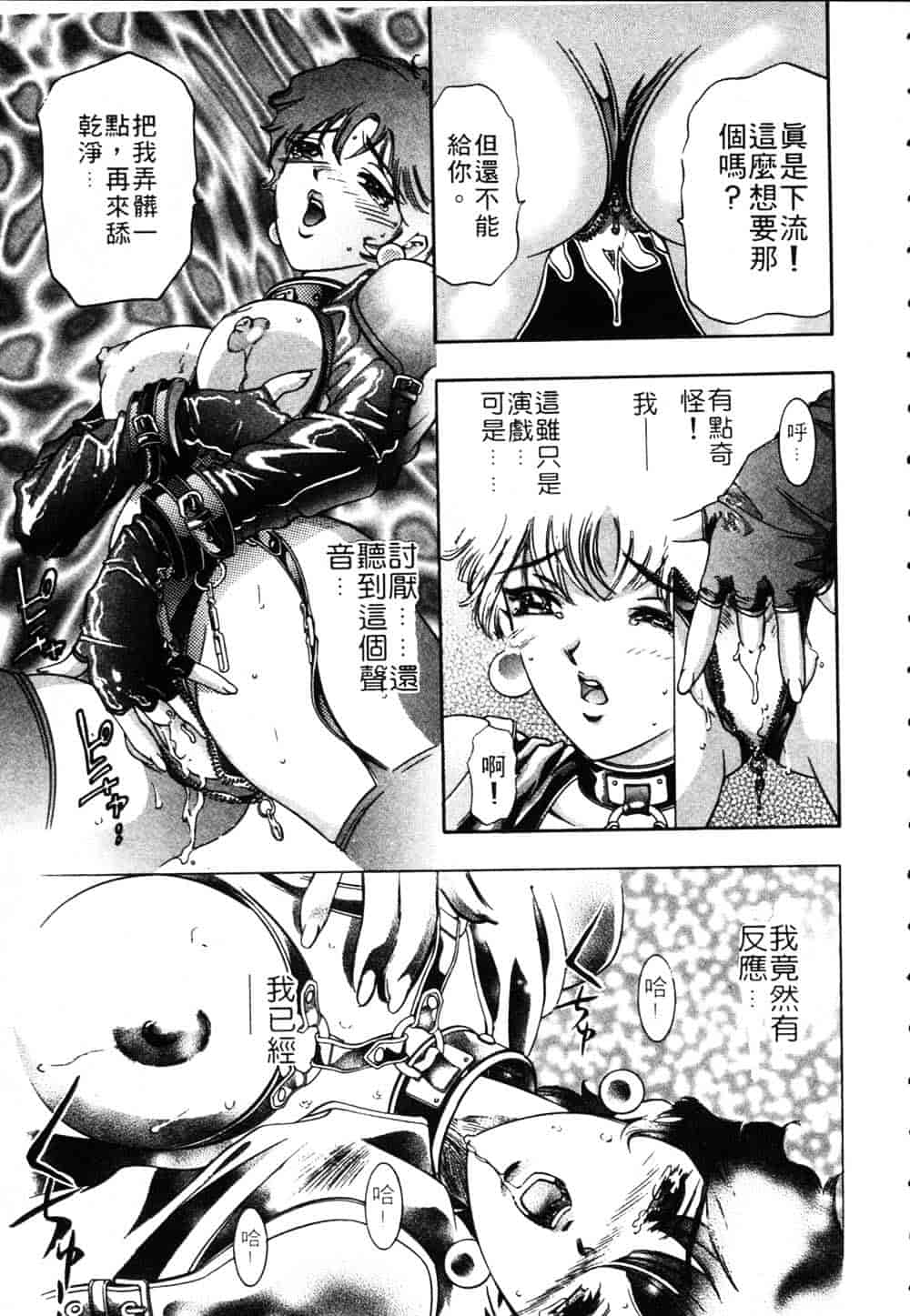 [鬼窪浩久] 恋するトライアングル Vol.1_第2集