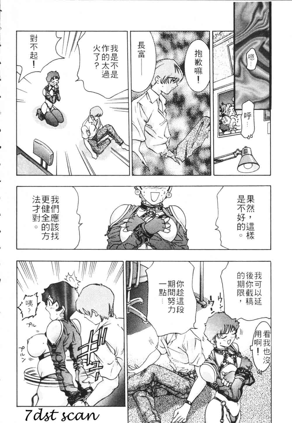 [鬼窪浩久] 恋するトライアングル Vol.1_第2集