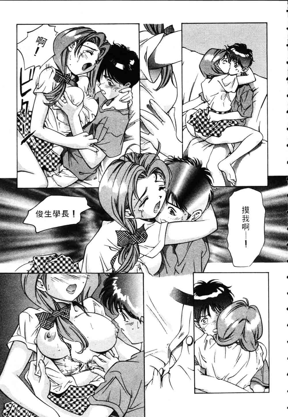[鬼窪浩久] 恋するトライアングル Vol.1_第2集