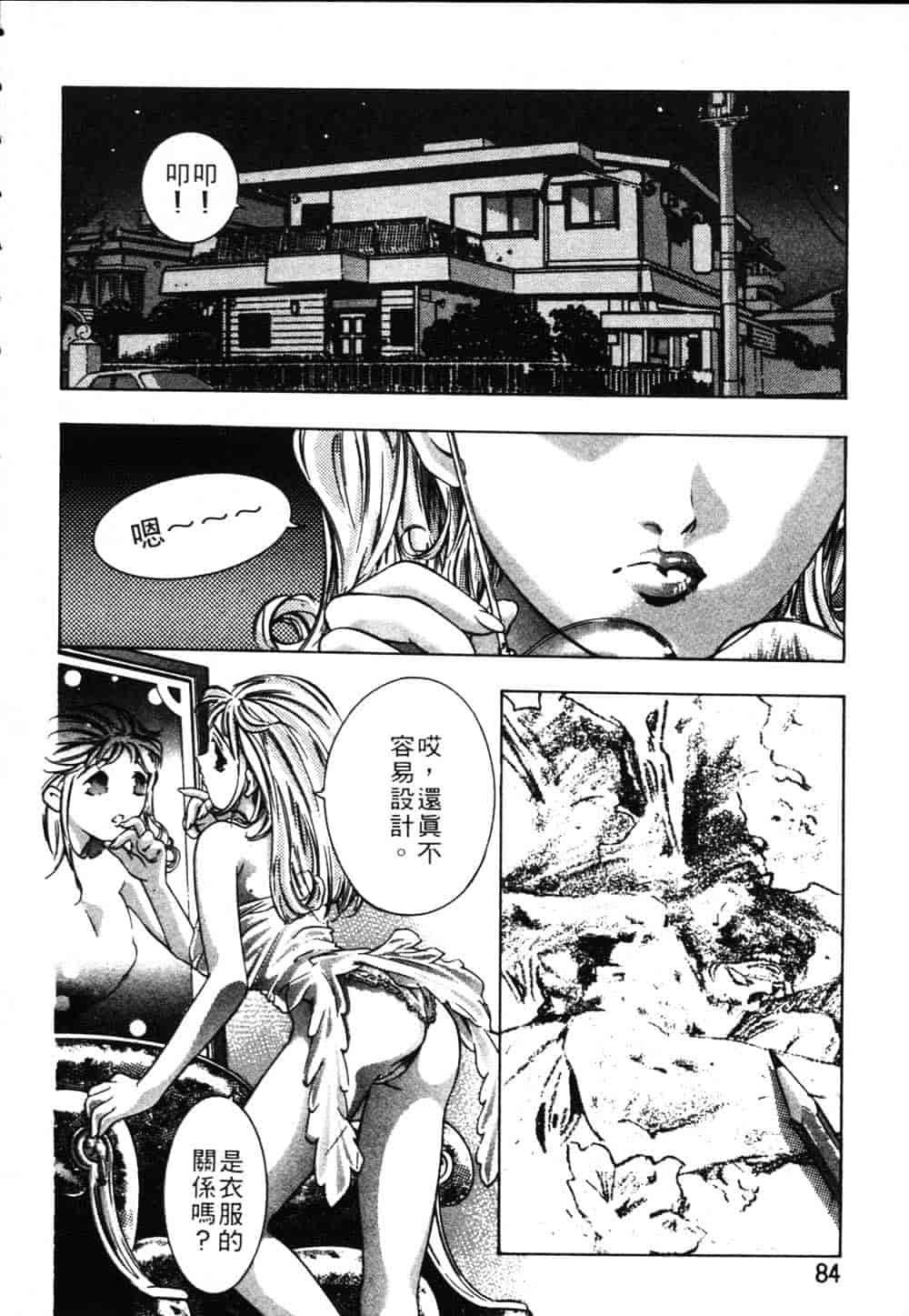 [鬼窪浩久] 恋するトライアングル Vol.1_第3集