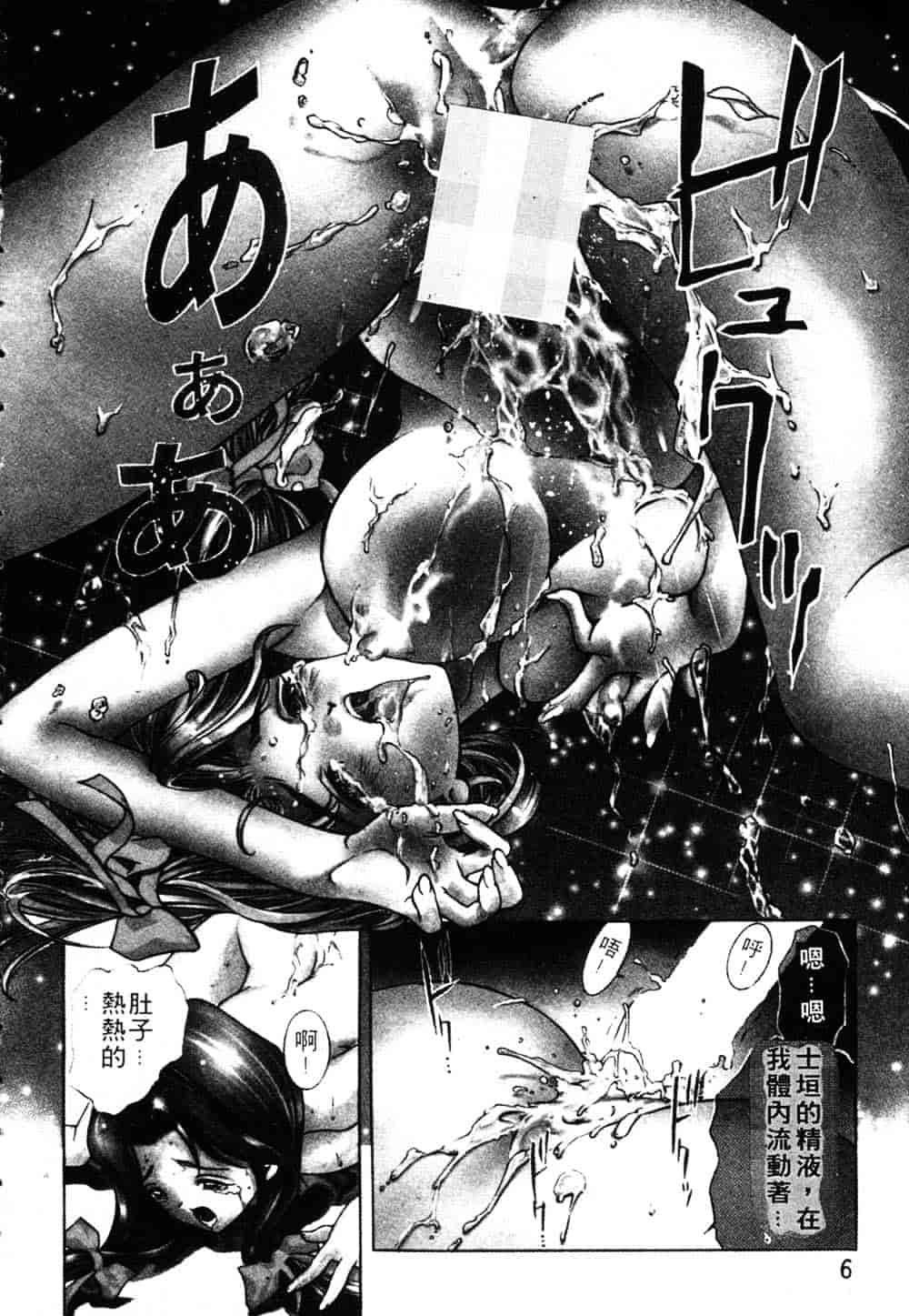 [鬼窪浩久] 恋するトライアングル Vol.1_第1集