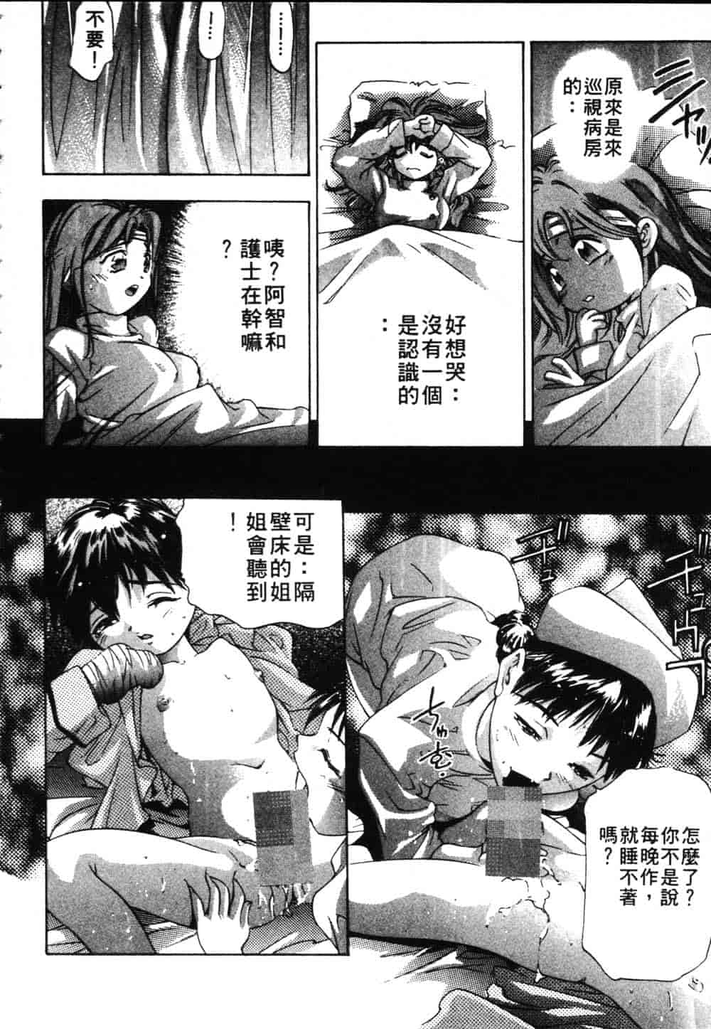 [鬼窪浩久] 恋するトライアングル Vol.2_第3集