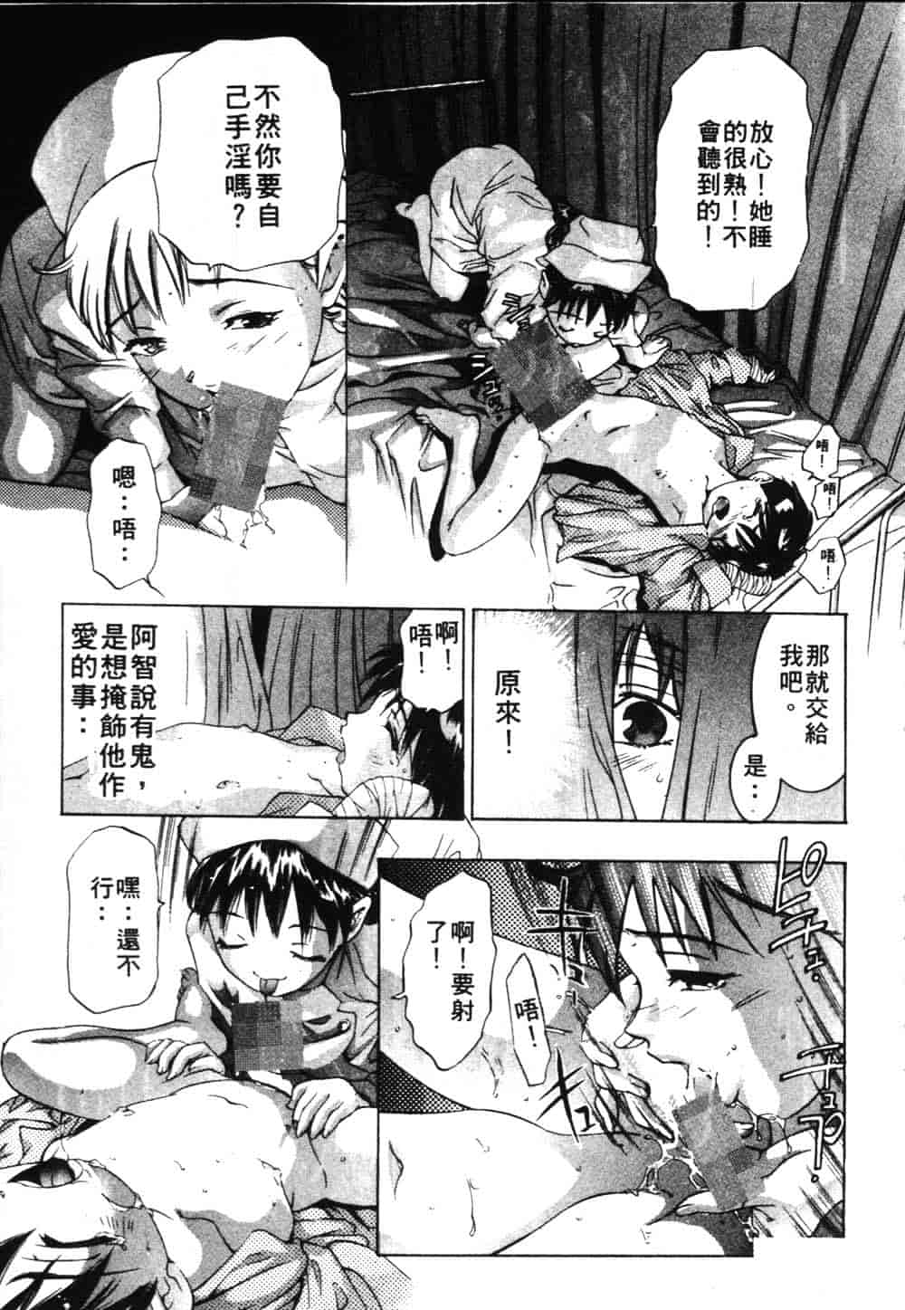 [鬼窪浩久] 恋するトライアングル Vol.2_第3集