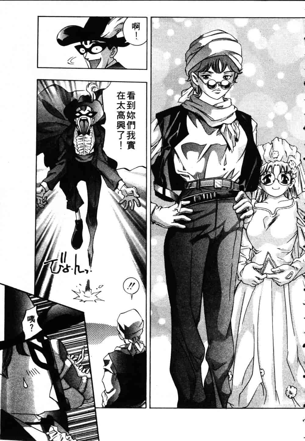 [鬼窪浩久] 恋するトライアングル Vol.2_第1集
