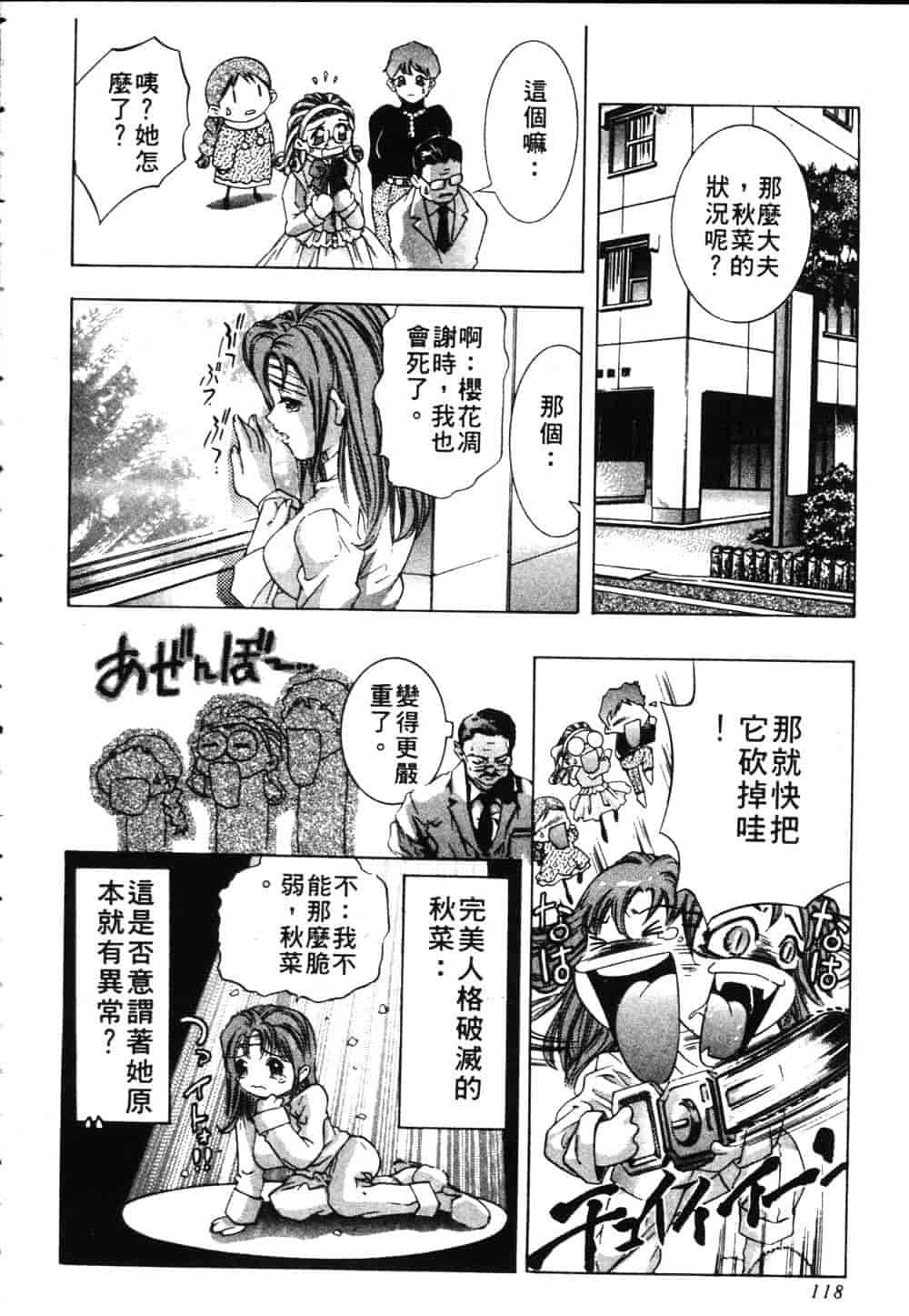 [鬼窪浩久] 恋するトライアングル Vol.2_第3集