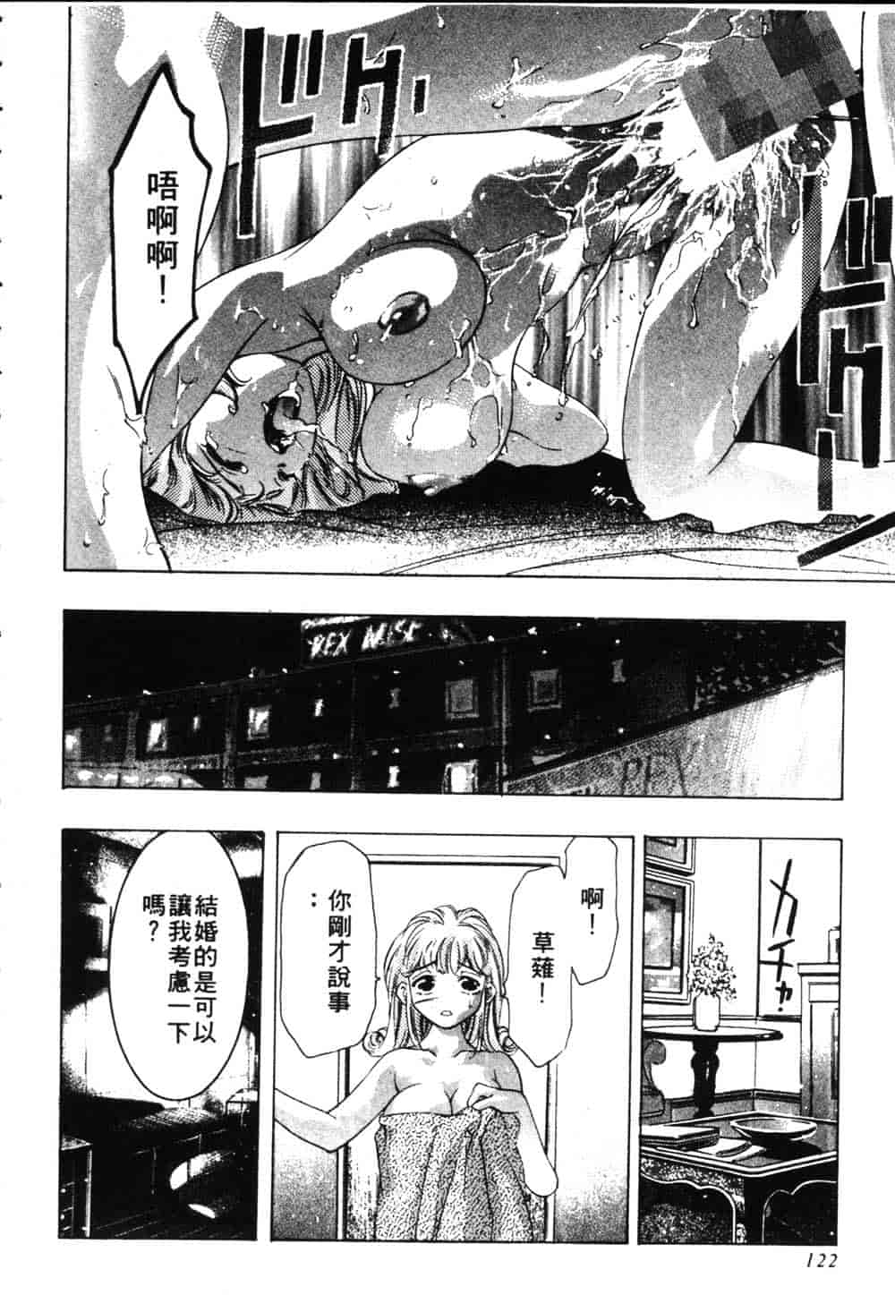 [鬼窪浩久] 恋するトライアングル Vol.2_第4集
