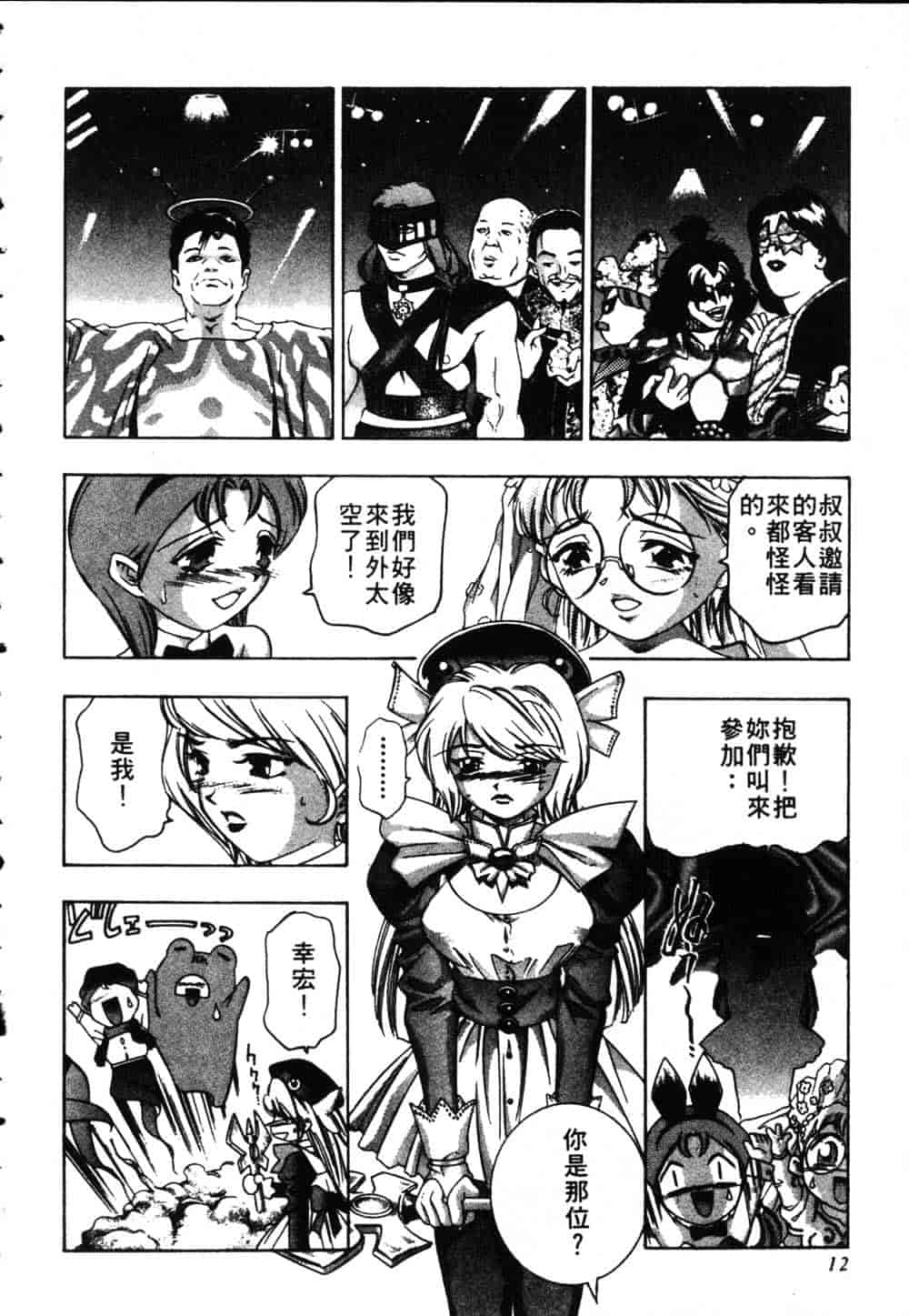 [鬼窪浩久] 恋するトライアングル Vol.2_第1集