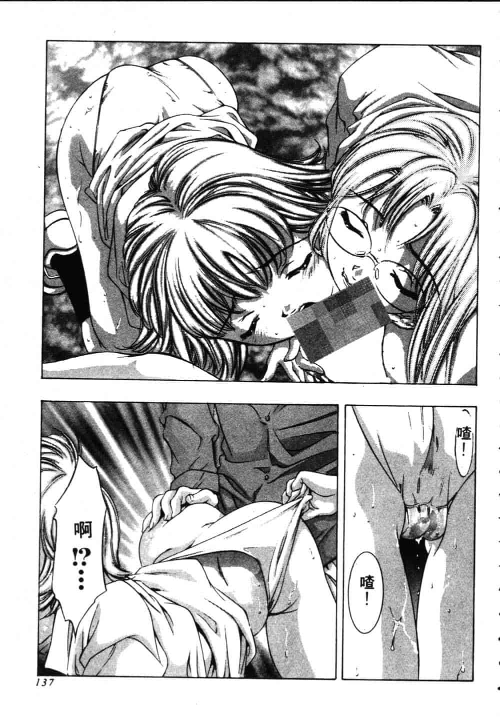 [鬼窪浩久] 恋するトライアングル Vol.2_第4集