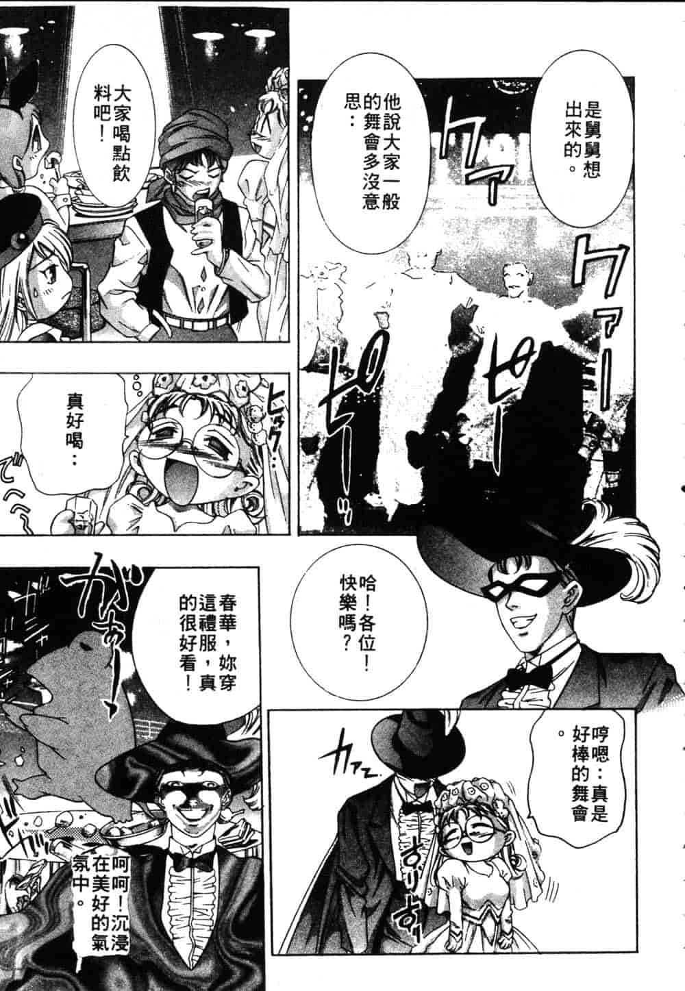 [鬼窪浩久] 恋するトライアングル Vol.2_第1集