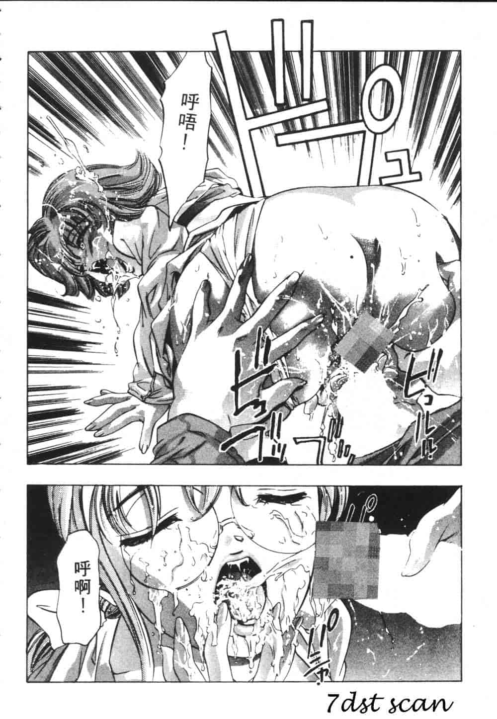 [鬼窪浩久] 恋するトライアングル Vol.2_第4集