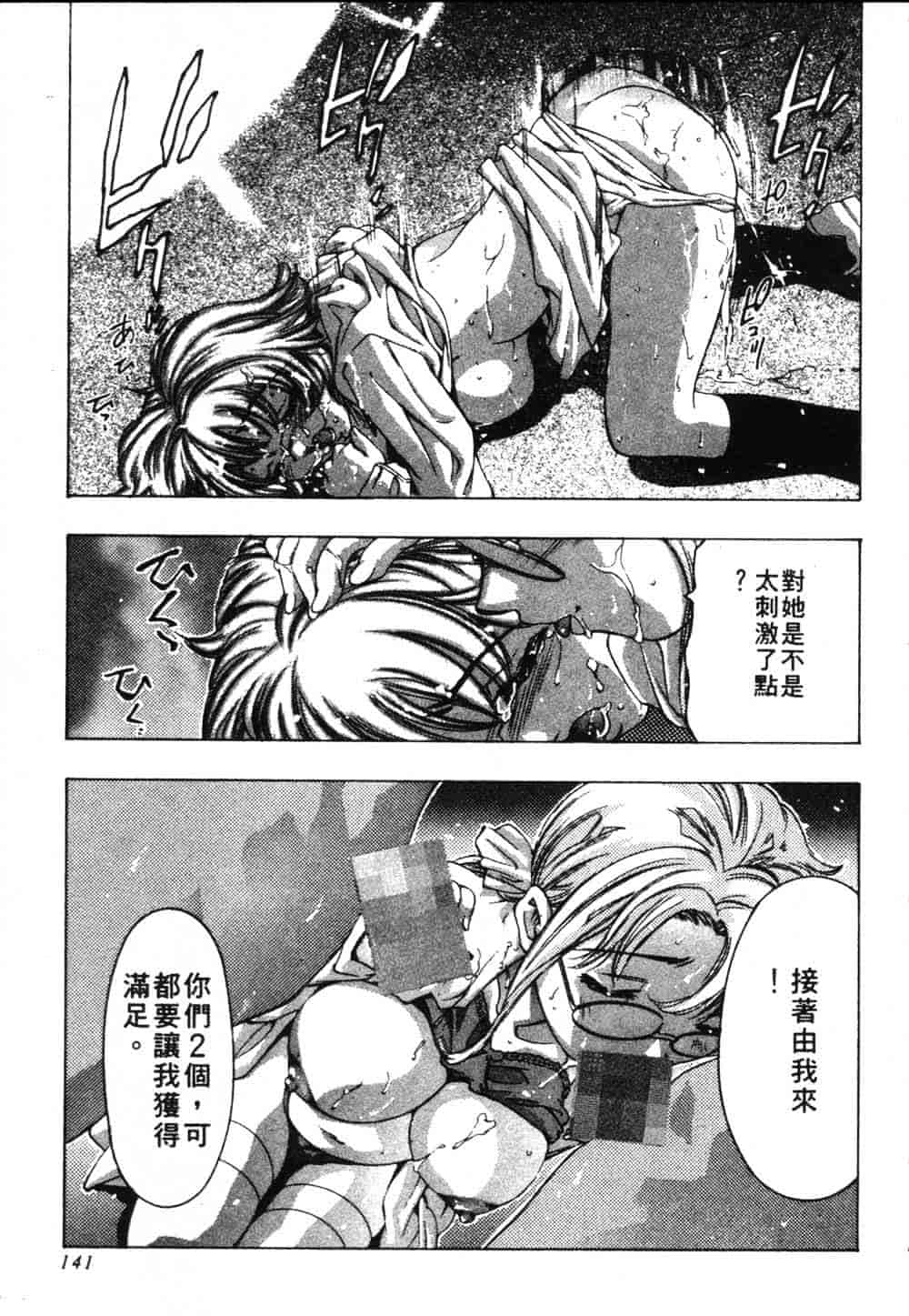 [鬼窪浩久] 恋するトライアングル Vol.2_第4集