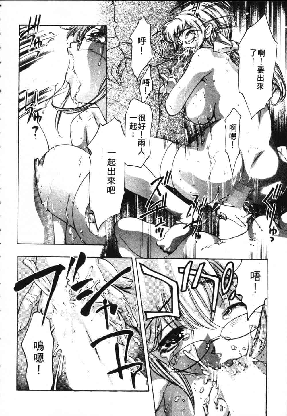 [鬼窪浩久] 恋するトライアングル Vol.2_第4集